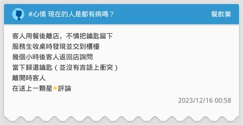 有病嗎|有病嗎第二季全新短集企畫單元「有病嗎診聊室」正式開張！.